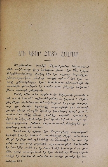 Մի կտոր հացի համար