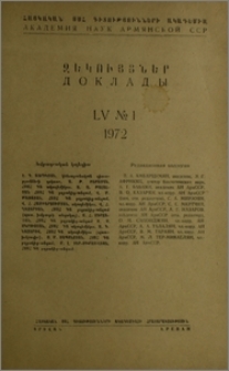 Խմբագրական կոլեգիա; Բովանդակություն