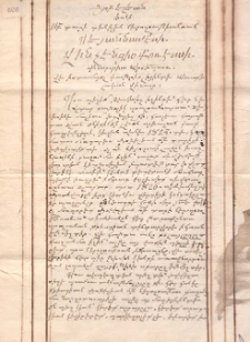 Յոբելեան պէյաննամէս : ՎՄՄ ձեռ. Հմր 2061
