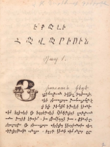 Նոր կտակարան թուրքերէն: ՎՄՄ ձեռ. Հմր 2086