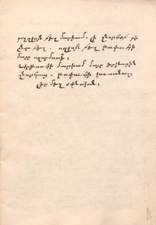 Քրիստոնէական թուրքերէն: ՎՄՄ ձեռ. Հմր 2256