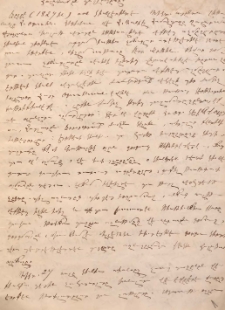 Քաթօլիքլէրին 1827տէ հալածումըն հիքքիայէսի: ՎՄՄ ձեռ. Հմր 2325