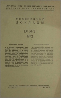 Խմբագրական կոլեգիա; Բովանդակություն