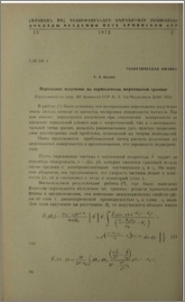 Переходное излучение на периодически шероховатой границе