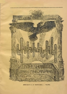ՓԻՒՆԻԿ : Հանդէս կիսամսեայ, 1901, Բ տարի, թիւ 23 (19 Հոկտեմբեր)