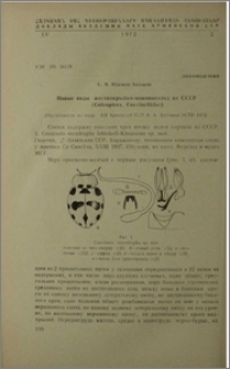 Новые виды жесткокрылых-кокцинеллид из СССР (Coleoptera, Coccinellidae)