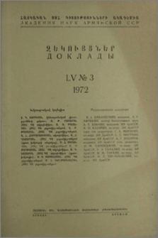 Խմբագրական կոլեգիա; Բովանդակություն