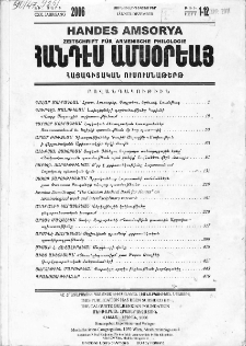 Բովանդակութիւն