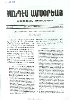Հրատ, Լուսաբեր, Փայլածու, Երեւակ, Լուսնթագ