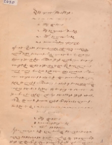 Խոհանոցի գիրք, թուրքերէն: ՎՄՄ ձեռ. Հմր 2385