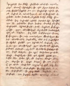 Քրիստոնէական հայատառ թուրքերէն: ՎՄՄ ձեռ. Հմր 2388