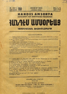 Բովանդակութիւն