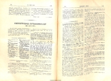 Մատենագիտական տեղեկութիւններ 1936 տարւոյն