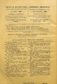 Յայտարարութիւններ