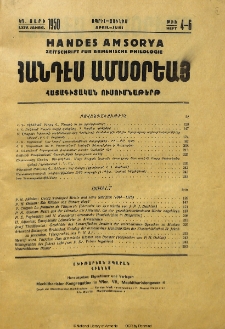 Բովանդակութիւն