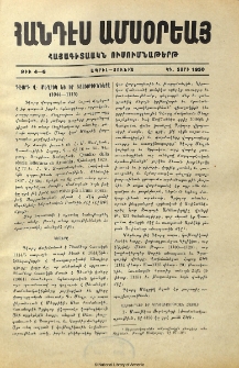 Գէորգ Վ․ Մեղրիկ եւ իր գրութիւնները