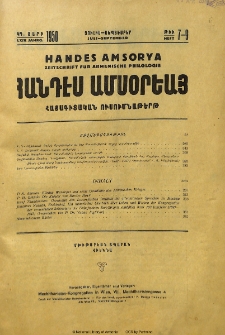 Բովանդակութիւն