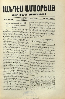 Եղիշէ Վարդապետ Կողբացի