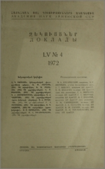 Խմբագրական կոլեգիա; Բովանդակություն