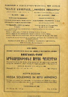 Յայտարարութիւններ