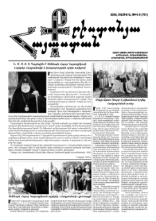 Քրիստոնյա Հայաստան, 2026, Մայիս Ա, թիվ 9 (701)