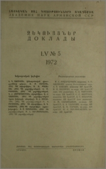 Խմբագրական կոլեգիա; Բովանդակություն