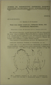 Խմբագրական կոլեգիա; Բովանդակություն