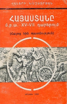Հայաստանը մ.թ.ա. XV-VII դարերում