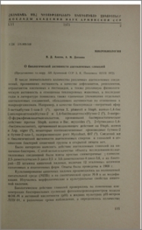 О биологической активности ацетиленовых гликолей
