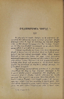 Շվէյցարական գիւղը