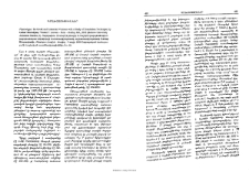 Physiologus: the Greek and Armenian Versions with a Study of Translation Technique, by Gohar Muradyan, &laquo;Peeters": Leuven - Paris - Dudley MA, 2005 (Hebrew University Armenian Studies, 6). Բարոյախօս. Յունարէն բնագիր եւ հայերէն թարգմանութիւն՝ թարգմանական տեխնիկայի ուսումնասիրութեամբ, աշխատասիրութեամբ Գոհար Մուրադեանի, &laquo;Պետերս&raquo;, Լուվէն - Փարիզ - Դադլի, 2005 (Եբրայական Համալսարանի Հայկական ուսումնասիրութիւններ, հտ. 6)