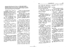 Osmanismus, Nationalismus und der Kaukasus. Հրտ. Fikret Adanir եւ Bernd Bonwetsch, Wiesbaden 2005 (Kaukasienstudien - Caucasian Studies, Ed. Eva-Maria Auch, Bd. 9) (Օսմանականութիւն, Ազգայնականութիւն եւ Կովկասը: Իսլամներ եւ Քրիստոնեաներ, Թուրքեր եւ Հայեր 19-20 դարուն)