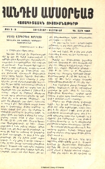 Եղիշէ Վարդապետ Կողբացի