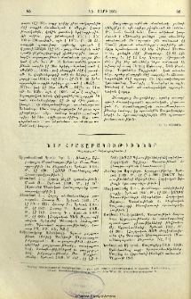 Նոր հրատարակութիւններ