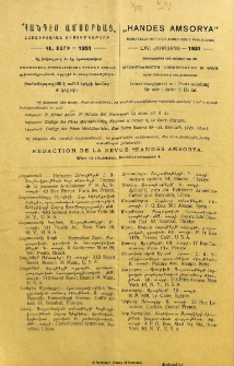 Յայտարարութիւններ