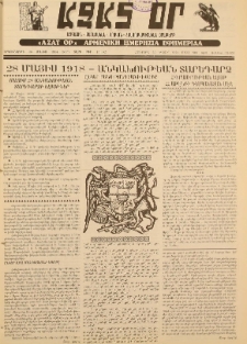 28 Մայիս 1918-անկախութեան տարեդարձ