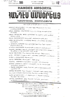 Բովանդակութիւն