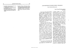 Հայոց տառաձեւերը տառաբանութեան տեսակէտից