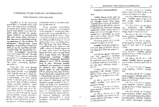 Արտաշիսեան պղնձէ դրամների նորայայտ խմբեր