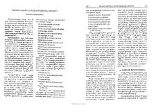 Յարակրկնութիւնը գեղարուեստական խօսքում