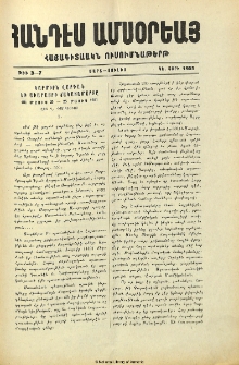 Կարմիրն Վարդան եւ Աւարայրի ճակատամարտը