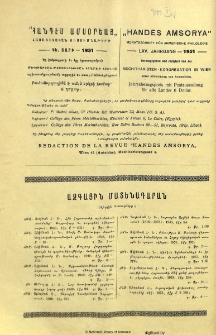 Յայտարարութիւններ