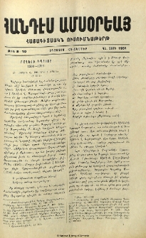Բաղեշի դպրոցը (1500-1700)