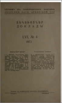 Խմբագրական կոլեգիա; Բովանդակություն