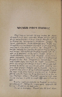 Կովկասի թուրք մամուլը