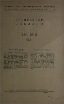 Խմբագրական կոլեգիա; Բովանդակություն
