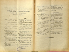 Նիւթերու ցանկ, ԿԵ․ 1951 տարի