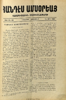 Գնունեաց նախարարութիւնը