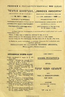 Յայտարարութիւններ