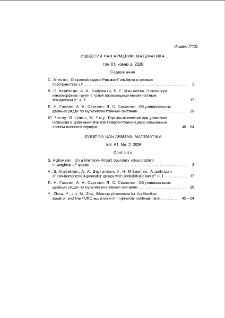 Содержание; Contents